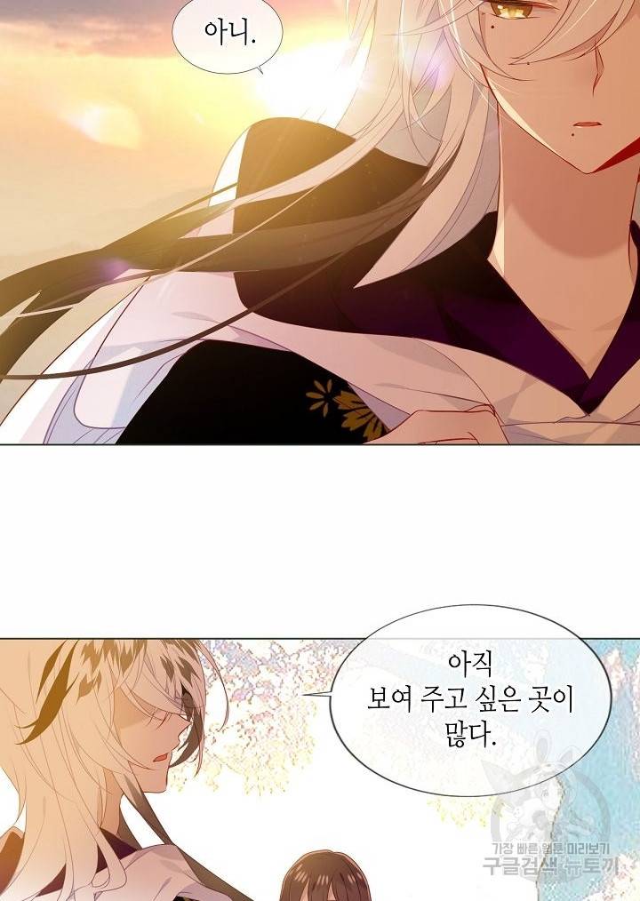 태자비는 미소년 게임이 하고 싶다 155화 29