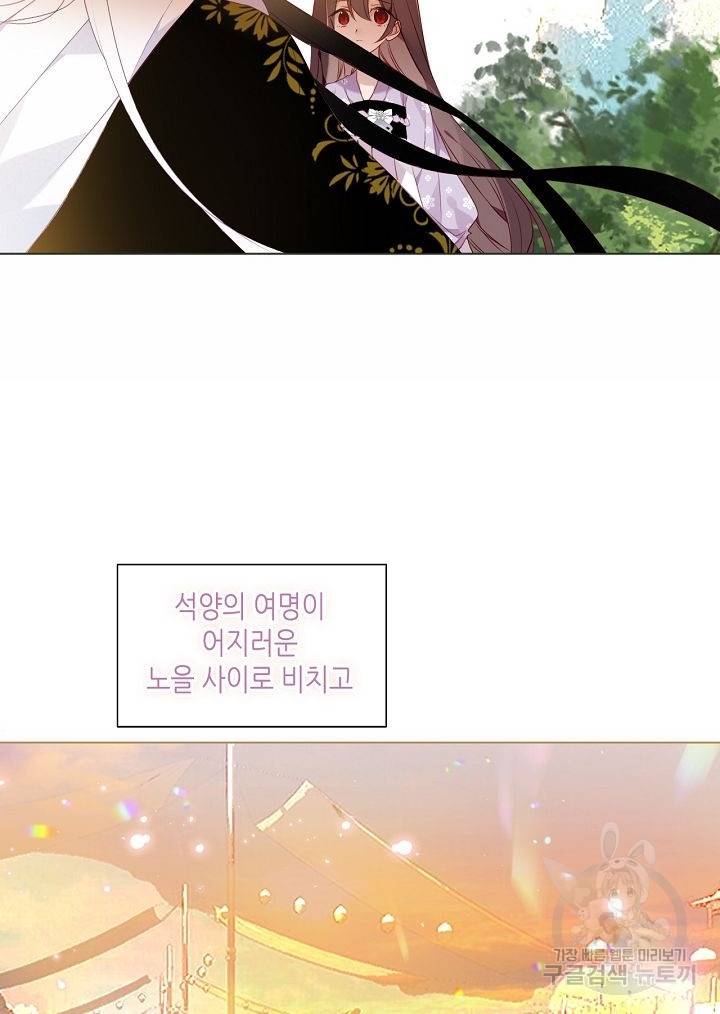 태자비는 미소년 게임이 하고 싶다 155화 30