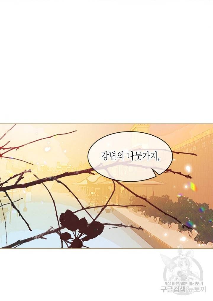 태자비는 미소년 게임이 하고 싶다 155화 32