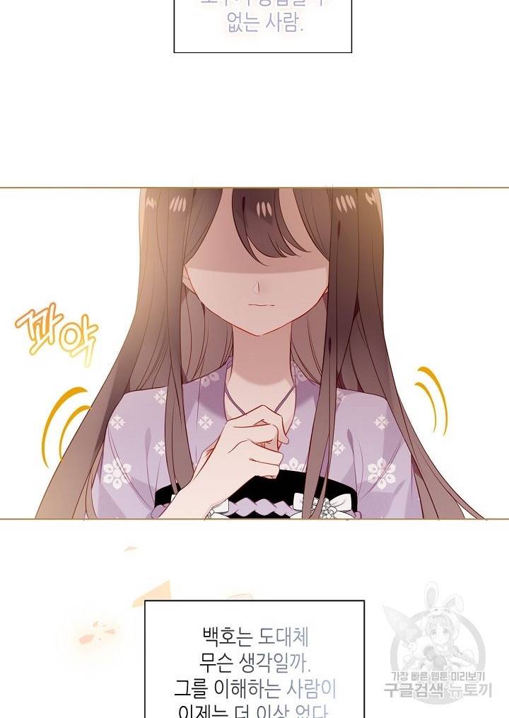 태자비는 미소년 게임이 하고 싶다 155화 36