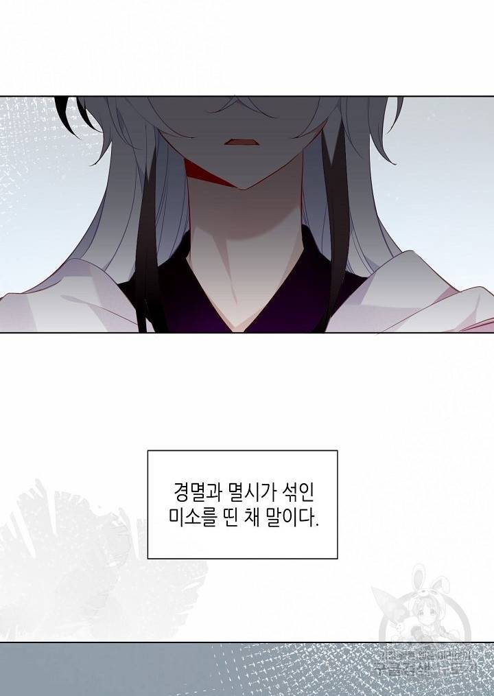 태자비는 미소년 게임이 하고 싶다 155화 41