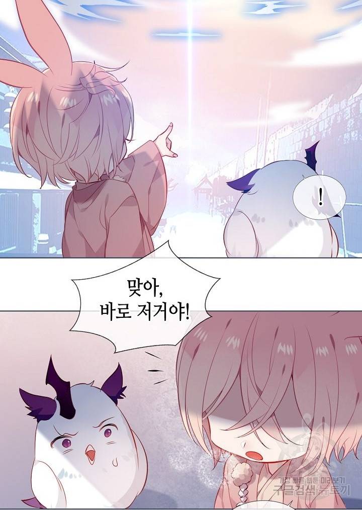 태자비는 미소년 게임이 하고 싶다 155화 47