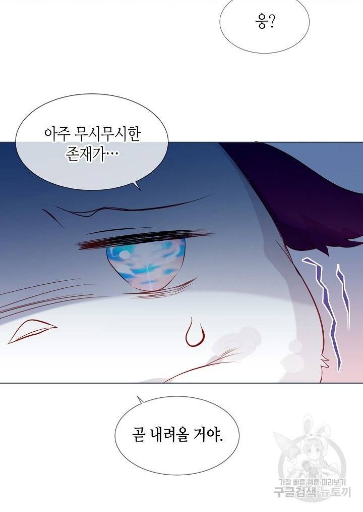 태자비는 미소년 게임이 하고 싶다 155화 48