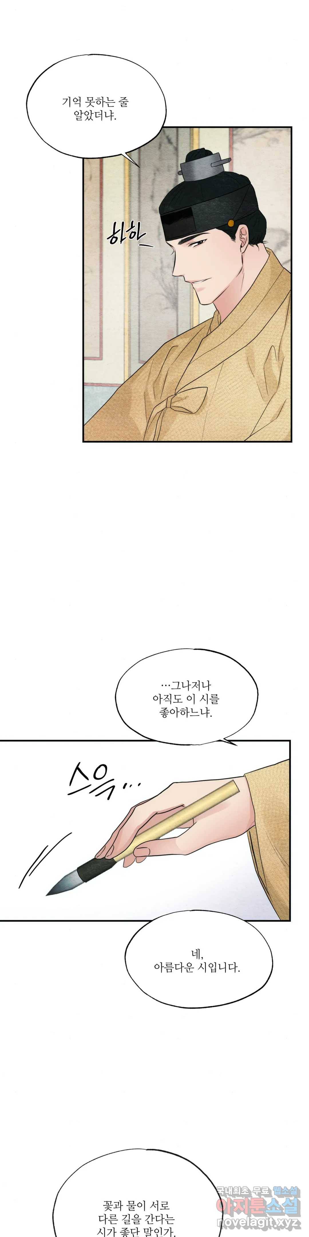 광안 44화 4