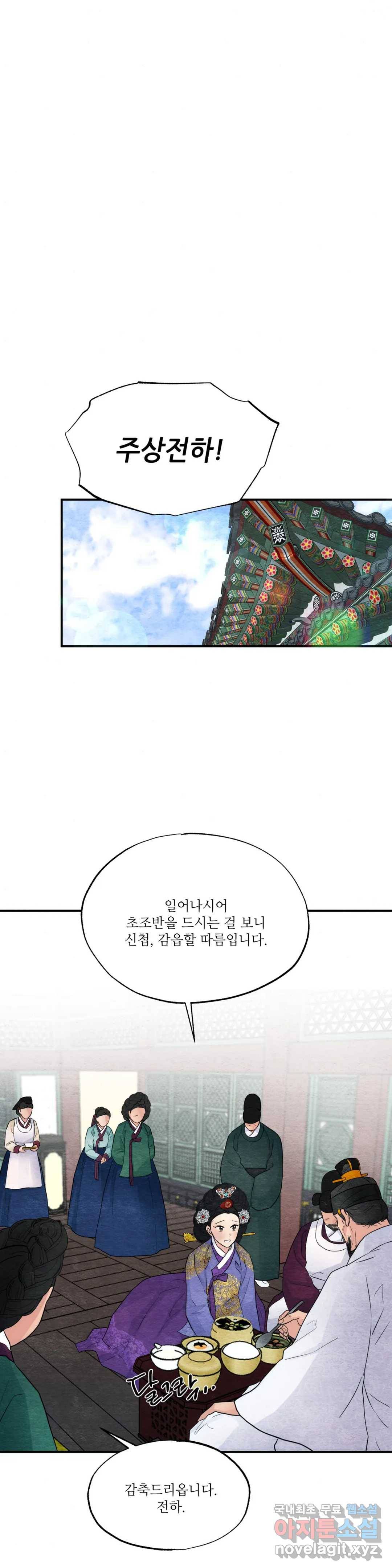 광안 44화 7