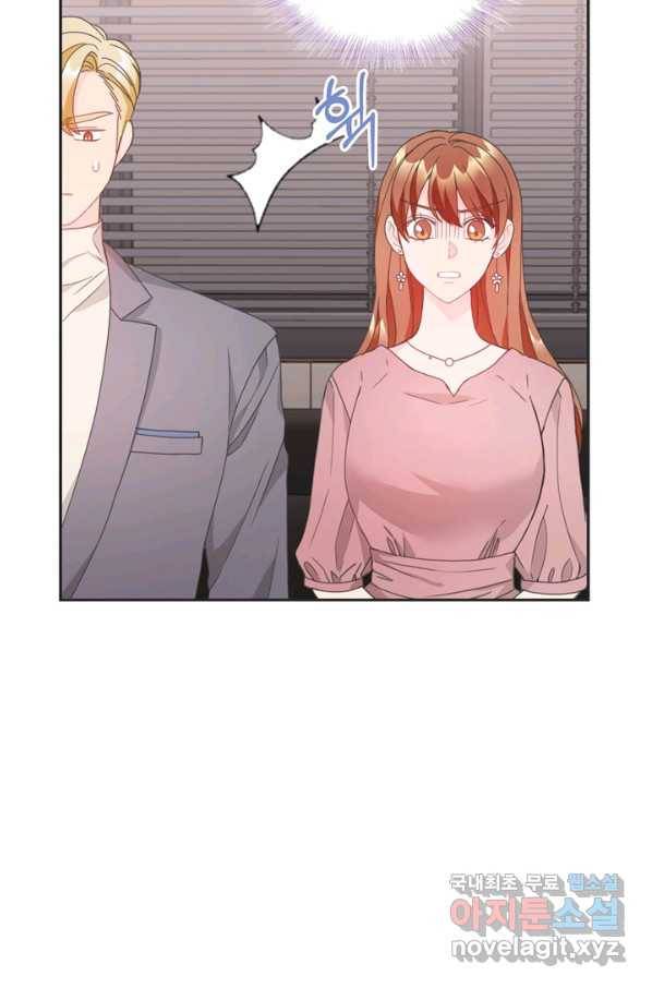 엉덩이가 잘못했네 20화 2