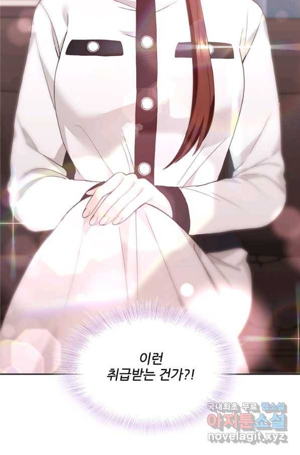 엉덩이가 잘못했네 20화 4