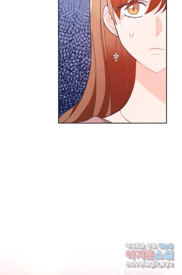 엉덩이가 잘못했네 20화 6