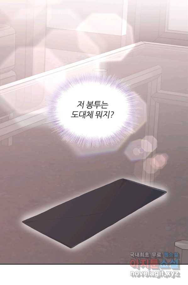 엉덩이가 잘못했네 20화 7