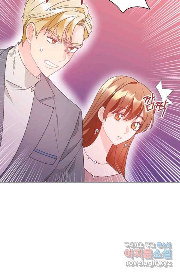 엉덩이가 잘못했네 20화 9