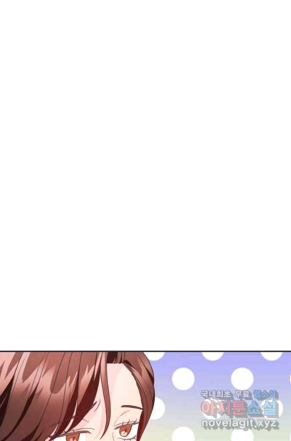 엉덩이가 잘못했네 20화 13