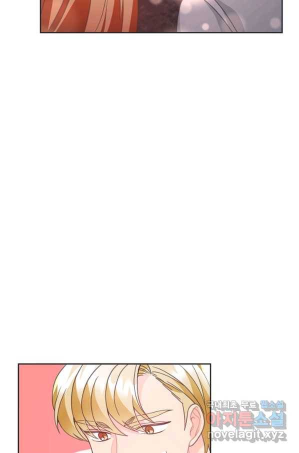 엉덩이가 잘못했네 20화 16