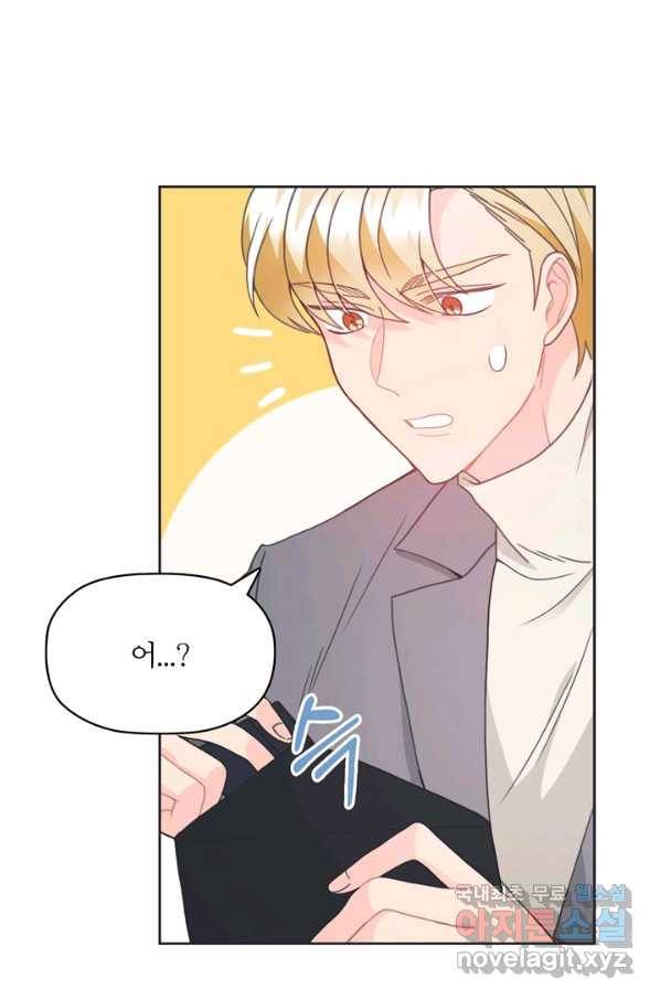 엉덩이가 잘못했네 20화 18