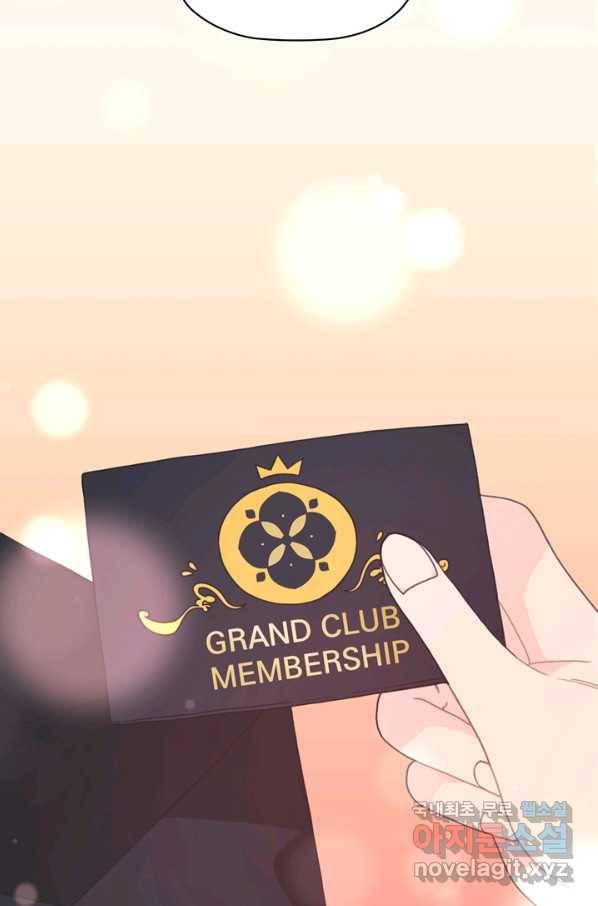 엉덩이가 잘못했네 20화 20