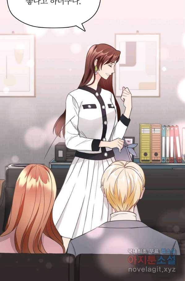 엉덩이가 잘못했네 20화 22