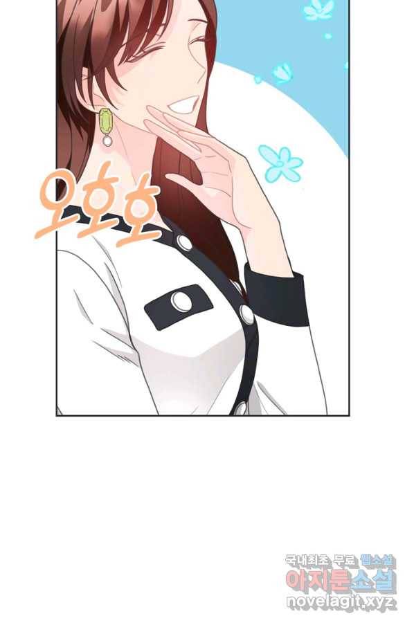 엉덩이가 잘못했네 20화 24