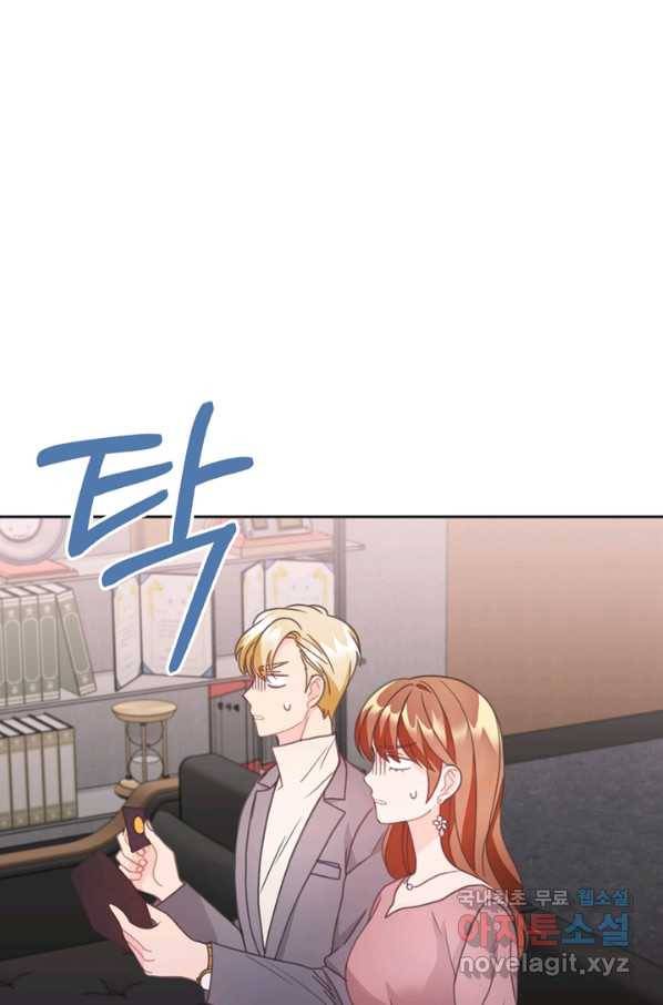 엉덩이가 잘못했네 20화 25