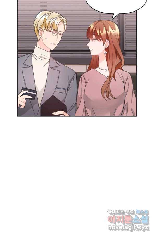 엉덩이가 잘못했네 20화 27