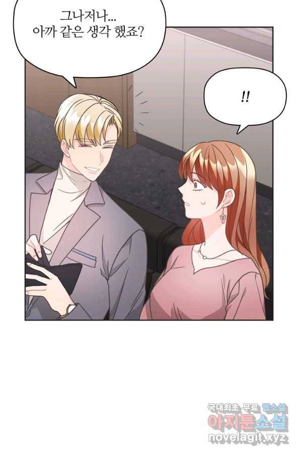 엉덩이가 잘못했네 20화 32