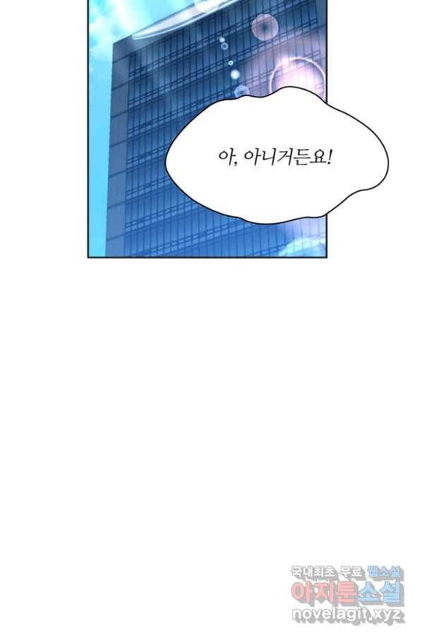 엉덩이가 잘못했네 20화 34