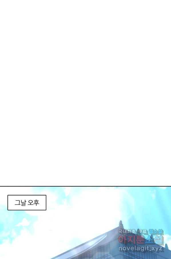 엉덩이가 잘못했네 20화 37