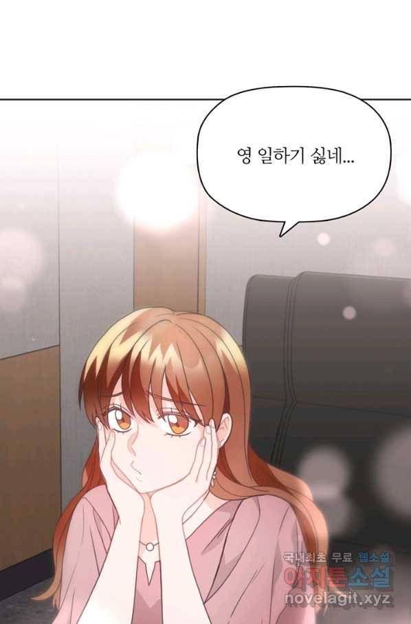 엉덩이가 잘못했네 20화 40