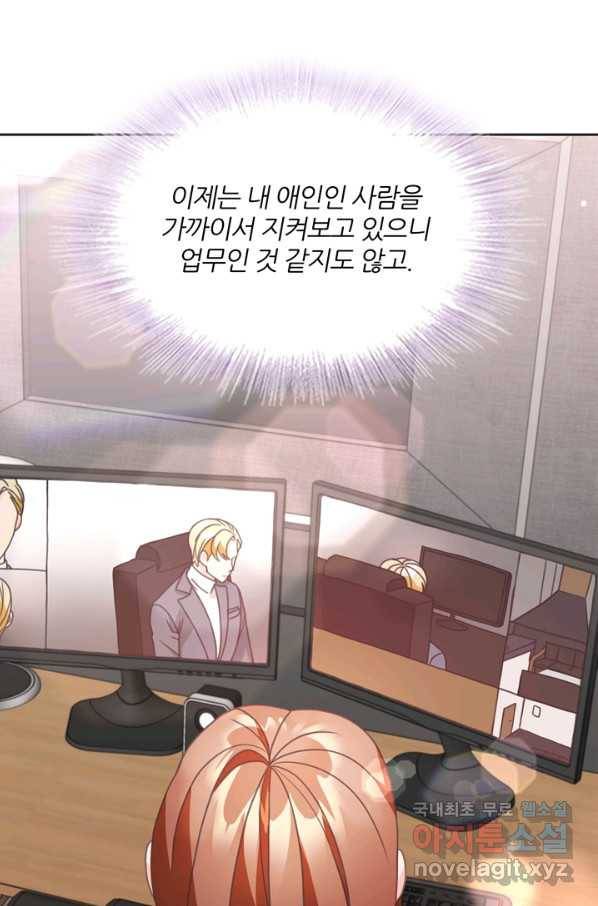 엉덩이가 잘못했네 20화 43