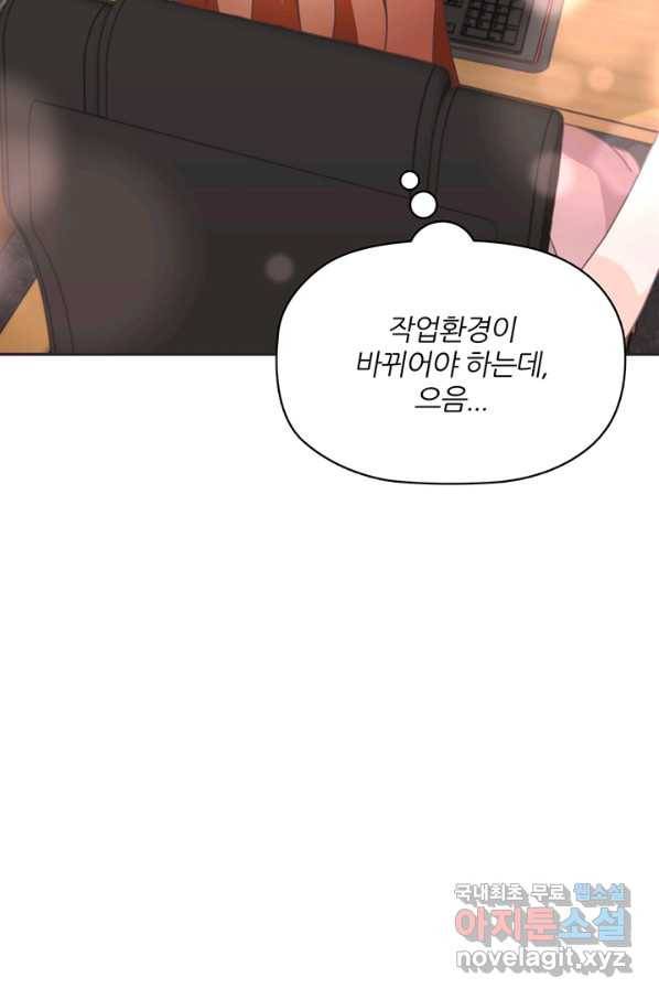 엉덩이가 잘못했네 20화 44