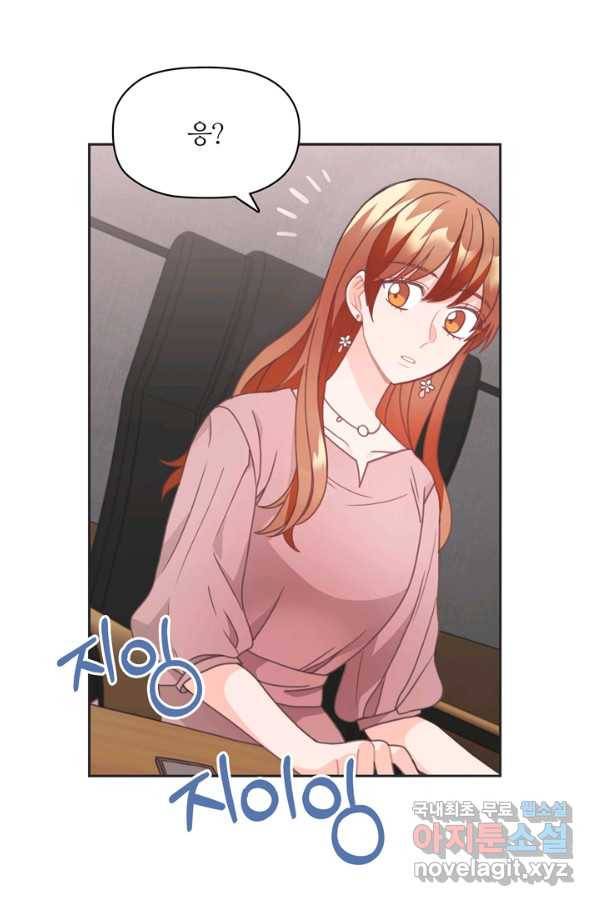 엉덩이가 잘못했네 20화 45