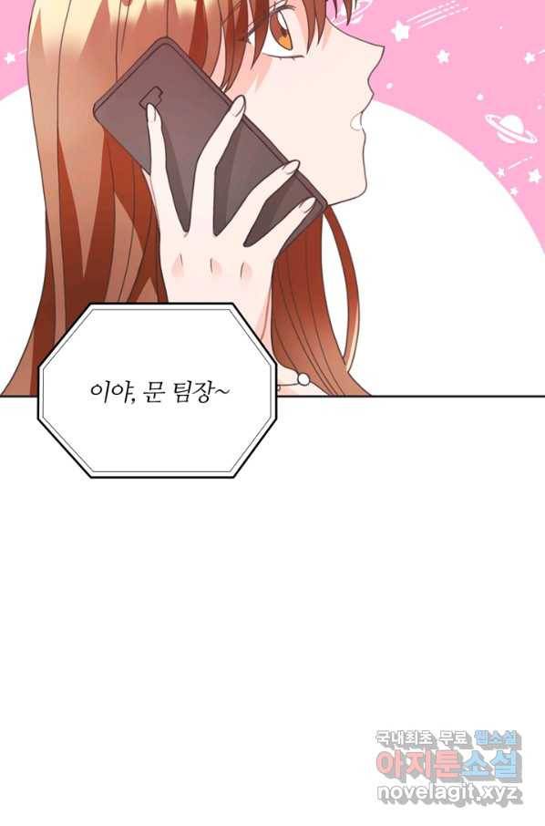 엉덩이가 잘못했네 20화 47