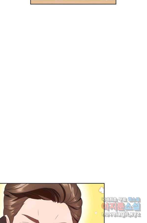 엉덩이가 잘못했네 20화 54