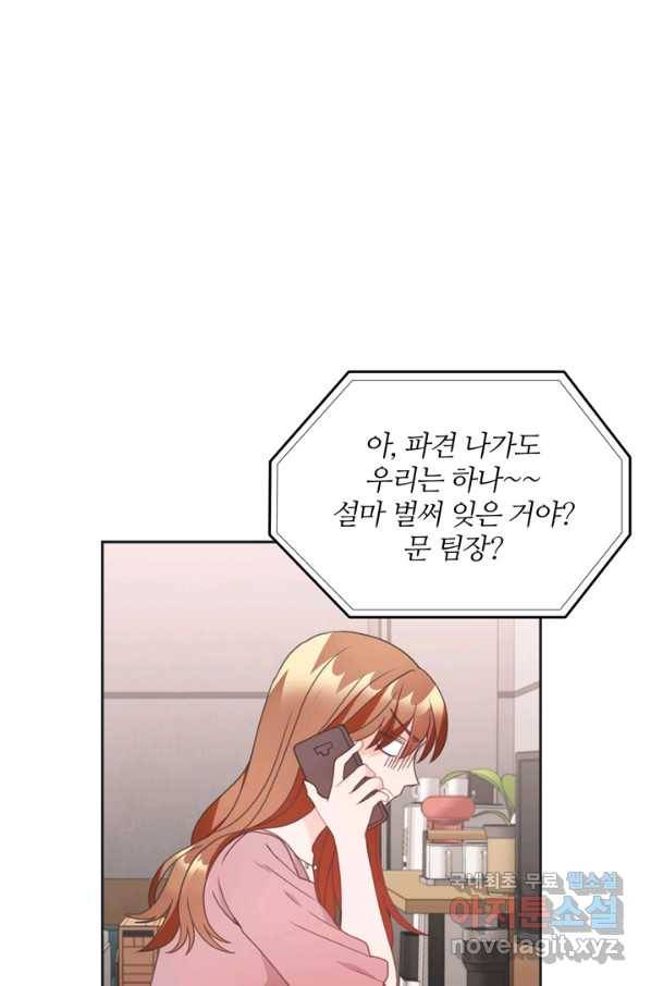 엉덩이가 잘못했네 20화 57