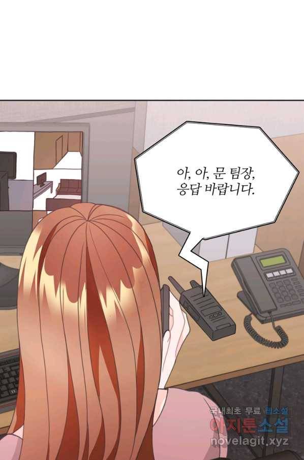 엉덩이가 잘못했네 20화 59