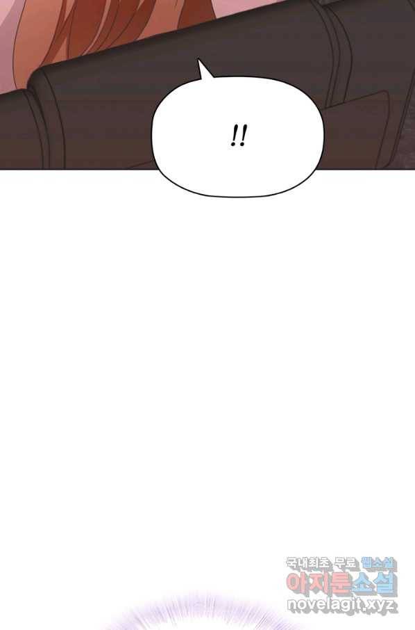 엉덩이가 잘못했네 20화 60