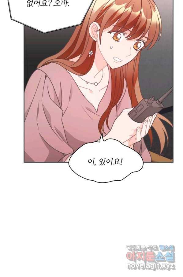 엉덩이가 잘못했네 20화 63