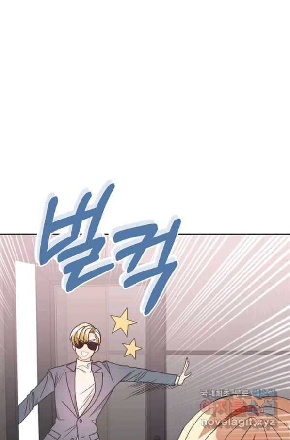 엉덩이가 잘못했네 20화 67