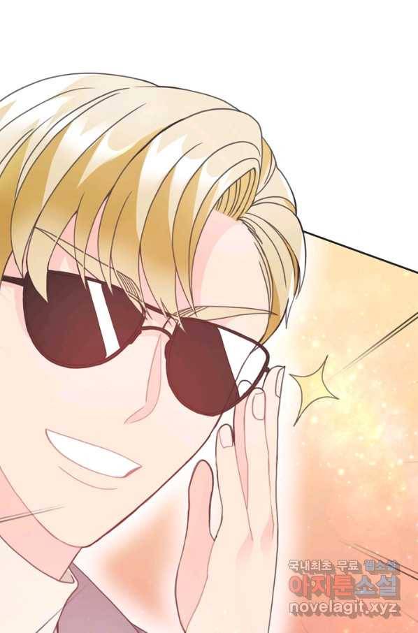 엉덩이가 잘못했네 20화 69