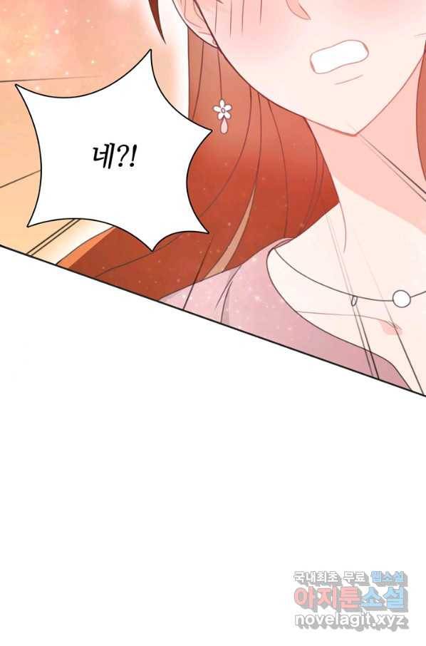 엉덩이가 잘못했네 20화 71