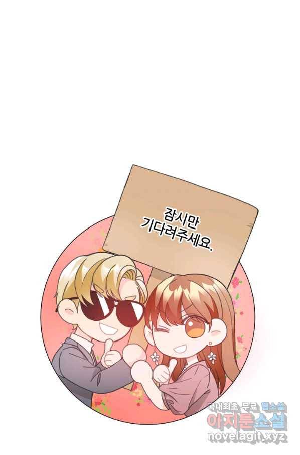 엉덩이가 잘못했네 20화 72