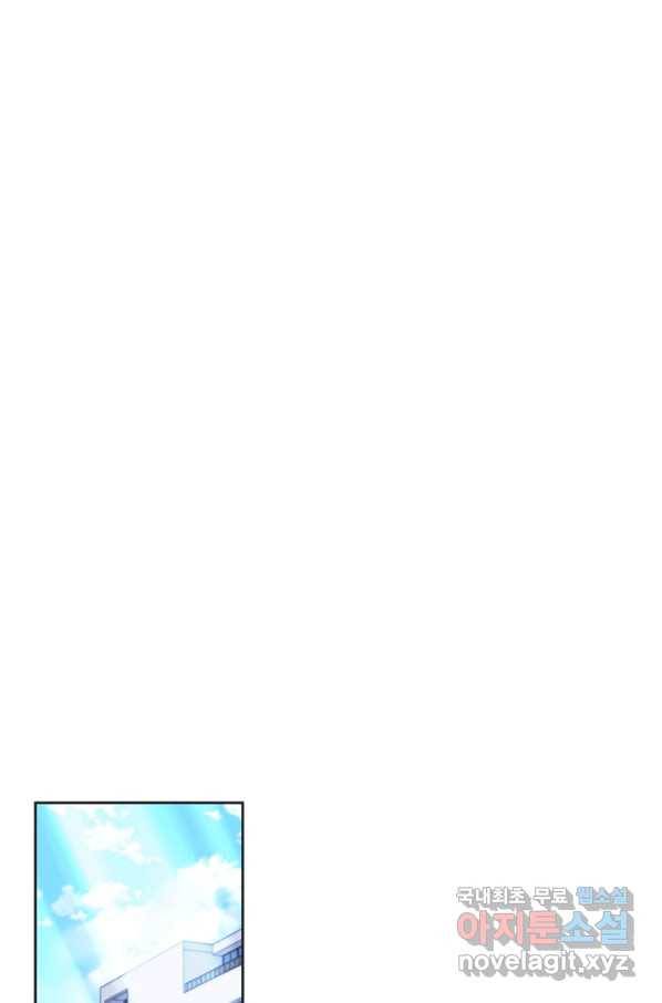 엉덩이가 잘못했네 20화 73