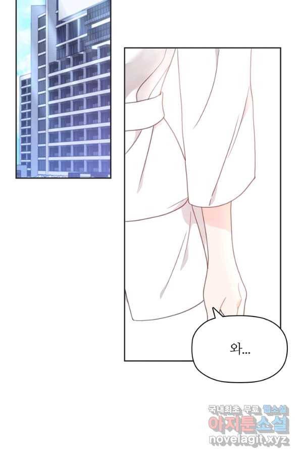 엉덩이가 잘못했네 20화 74