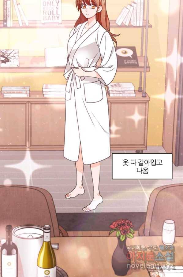 엉덩이가 잘못했네 20화 76