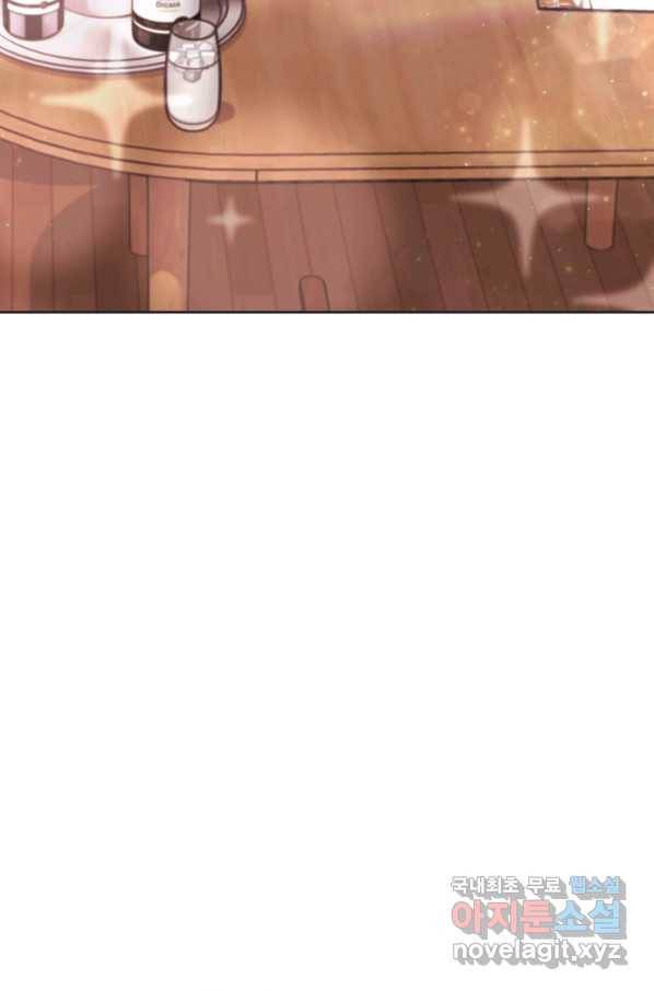 엉덩이가 잘못했네 20화 77