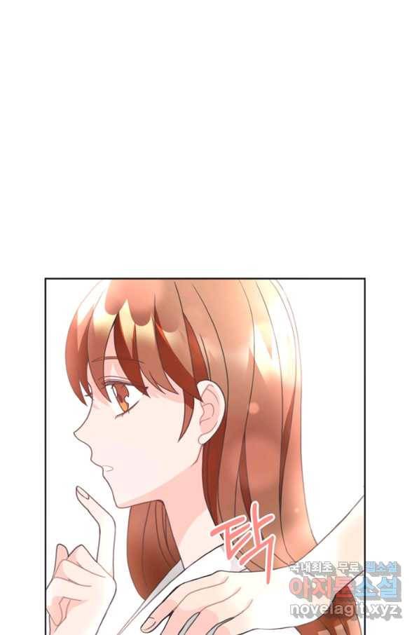 엉덩이가 잘못했네 20화 88