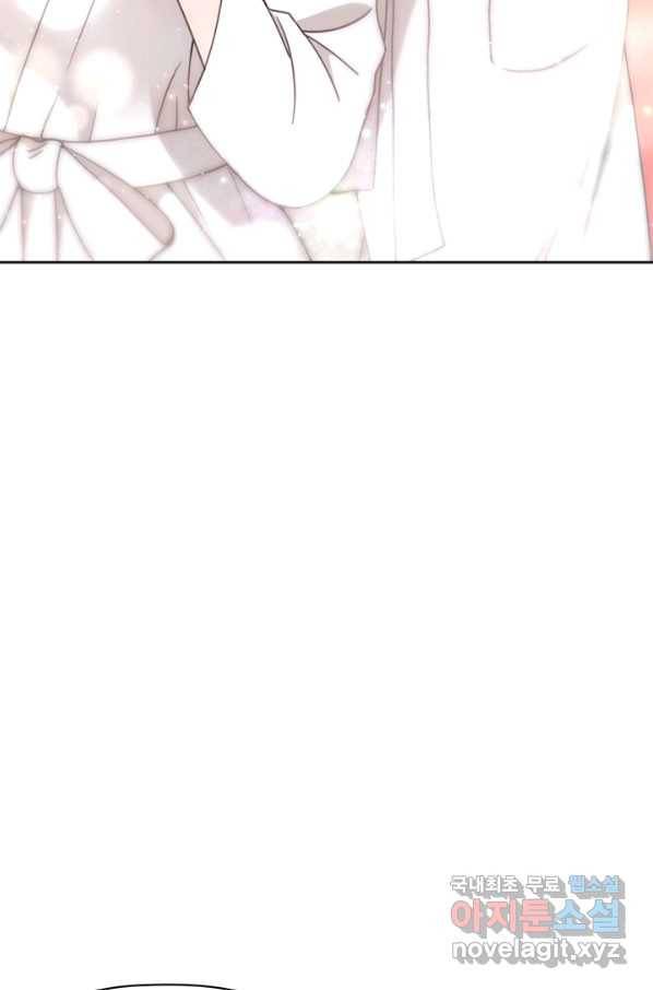 엉덩이가 잘못했네 20화 91