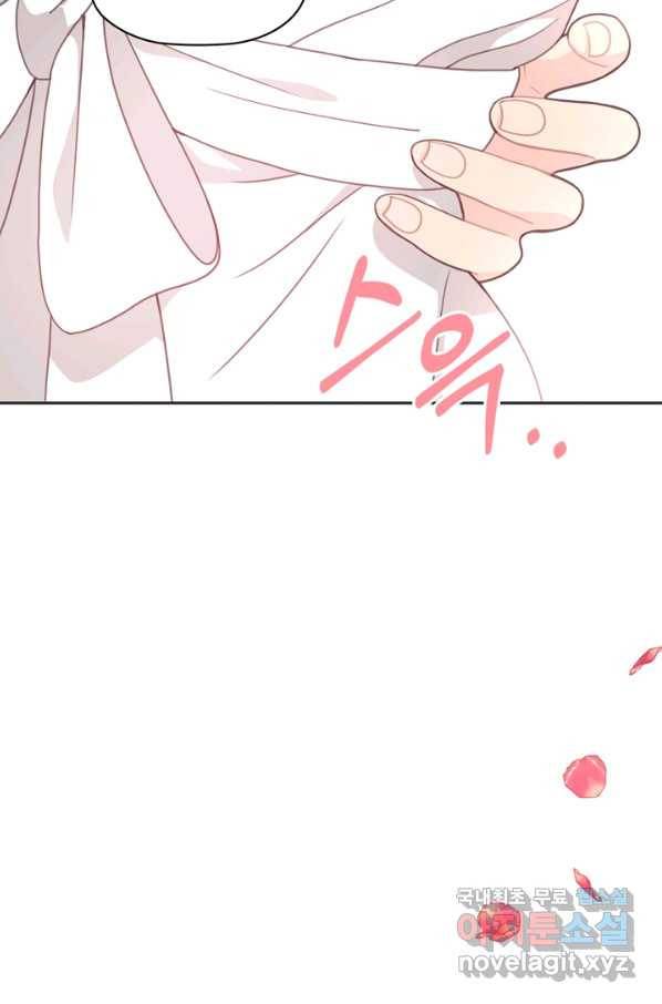 엉덩이가 잘못했네 20화 98