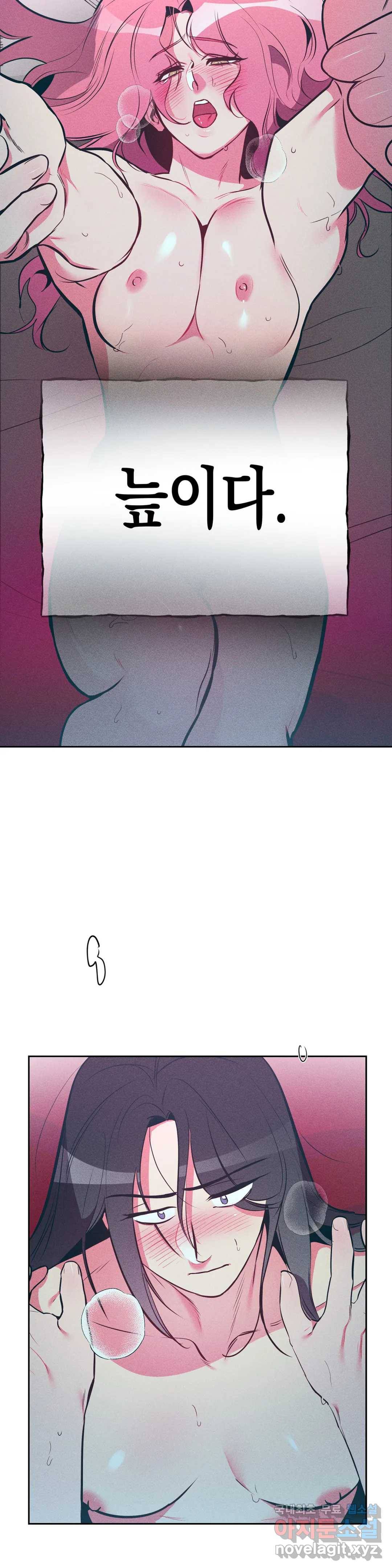 싫은 여자 14화 5