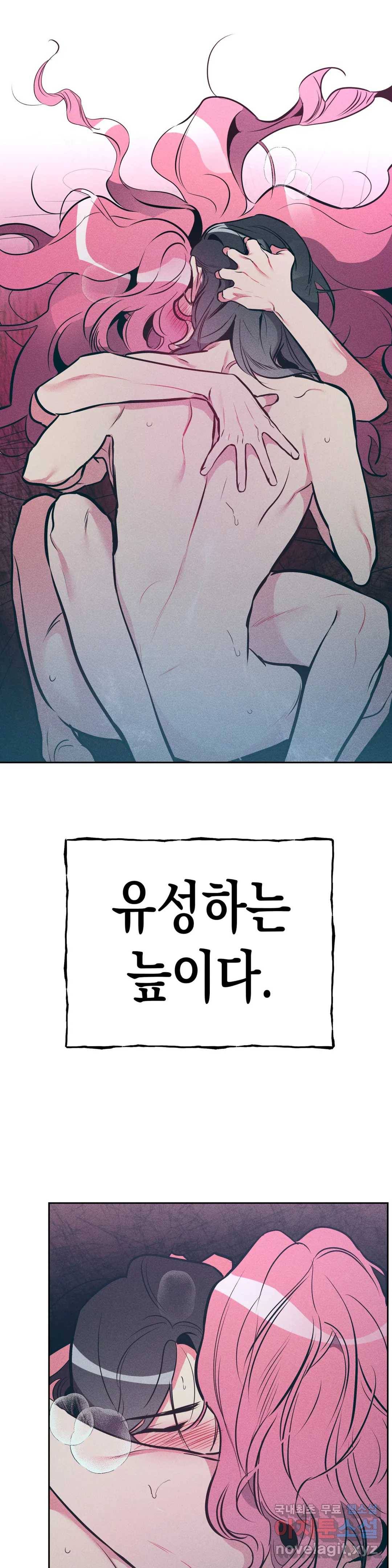 싫은 여자 14화 6