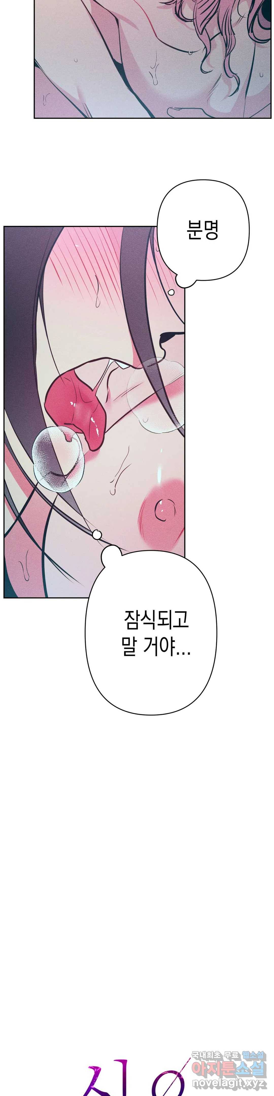 싫은 여자 14화 7