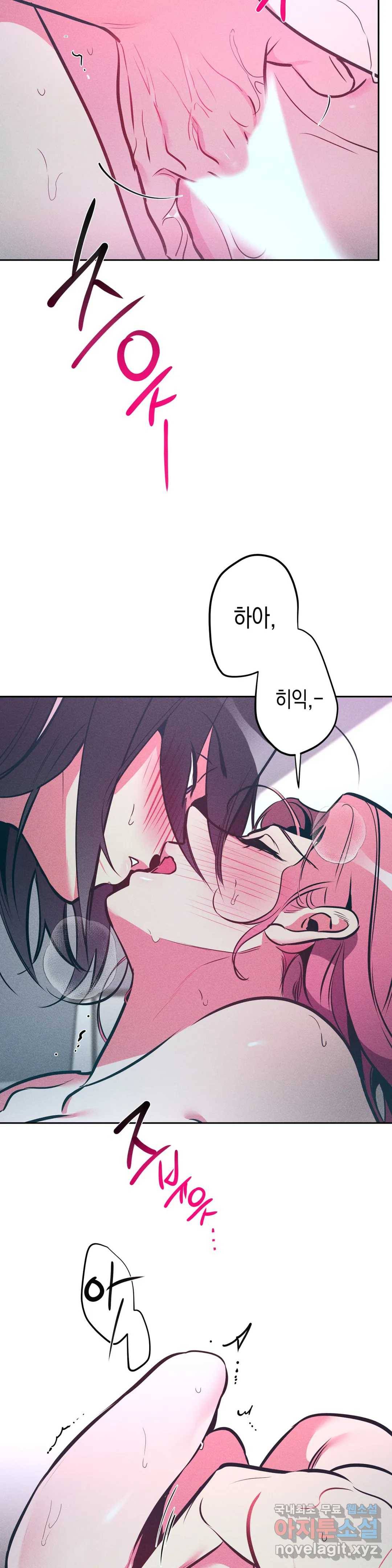 싫은 여자 14화 9